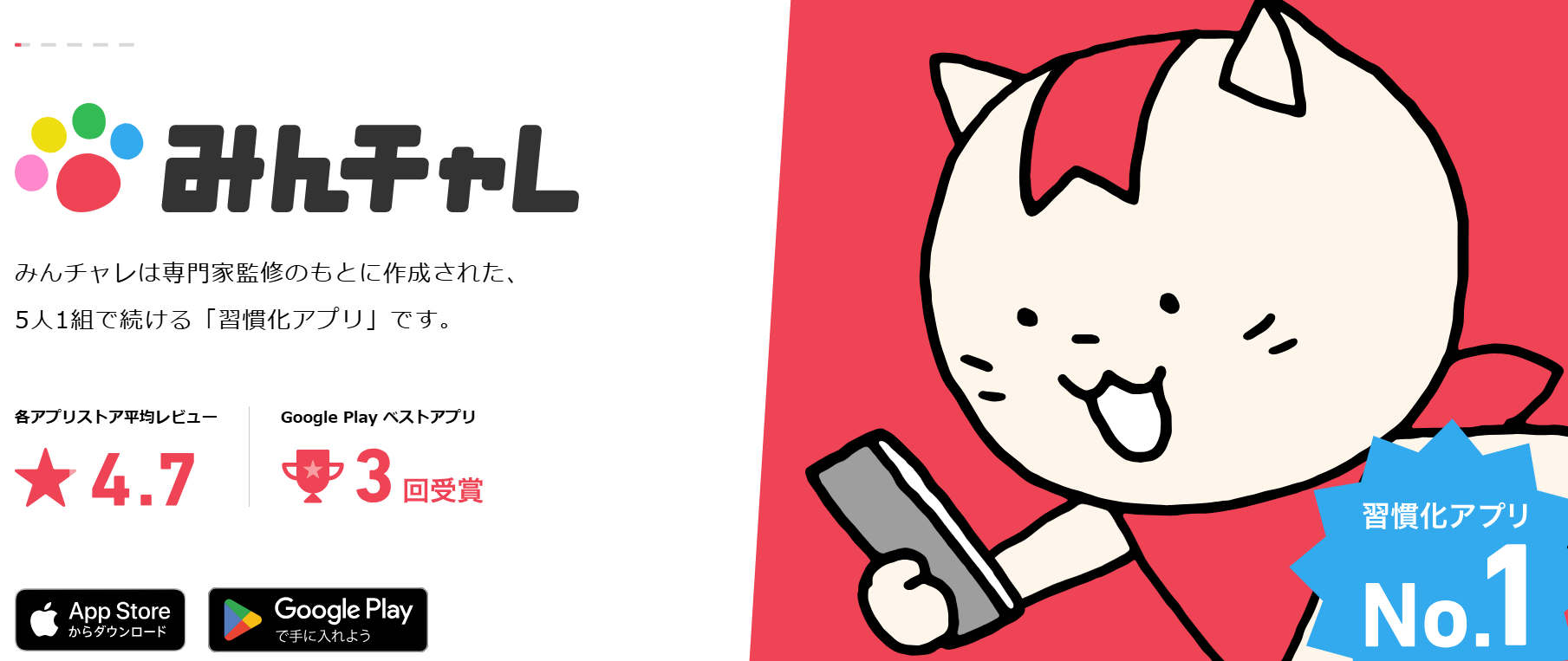 出典：公式サイト