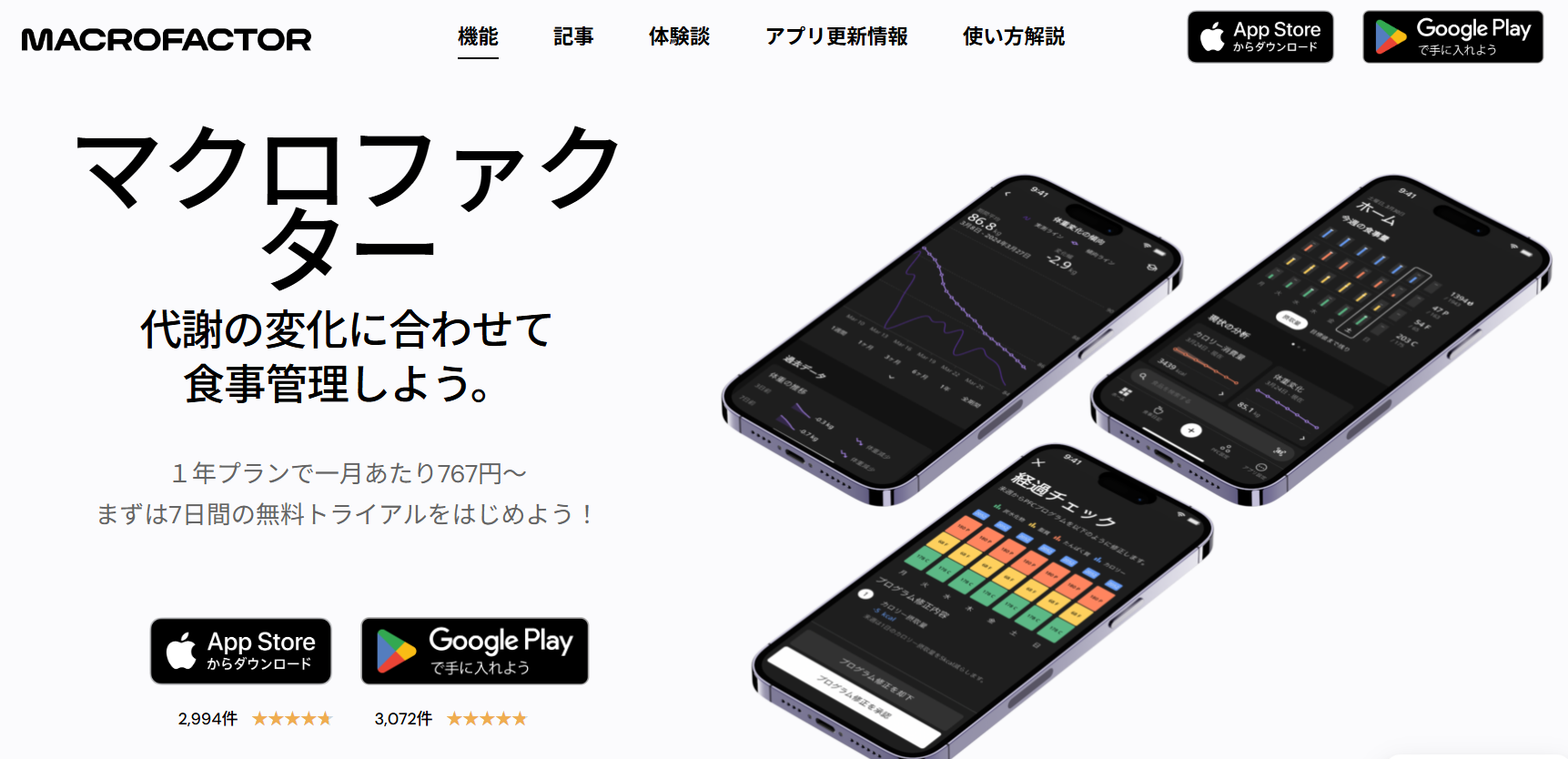 出典：公式サイト
