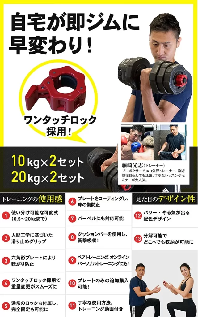 STEADY可変式ダンベルの口コミ・評判は？実際に使ってみた